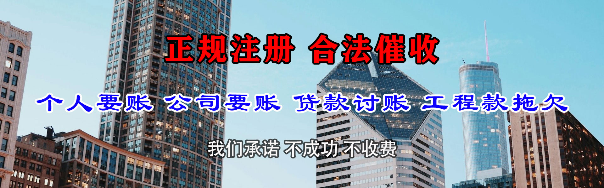北辰金鑫讨债公司